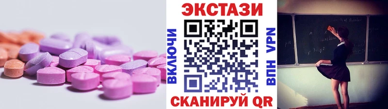ЭКСТАЗИ таблы  Звенигово 
