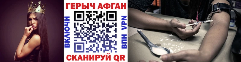 ГЕРОИН хмурый  Звенигово 