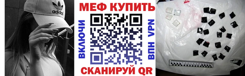МЕФ VHQ  купить закладку  Звенигово 
