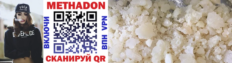 это наркотические препараты  Звенигово  Метадон methadone 