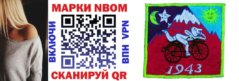 купить наркотики сайты  Звенигово  Марки 25I-NBOMe 1500мкг 